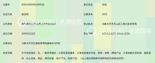 乌鲁木齐明捷网络信息技术服务 连接边疆，赋能未来